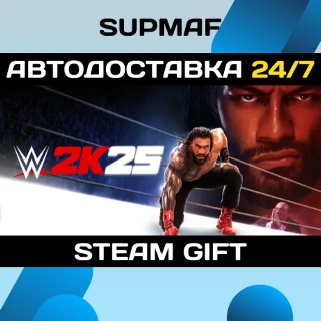 WWE 2K25 | STEAM GIFT | KZ・UA・CIS