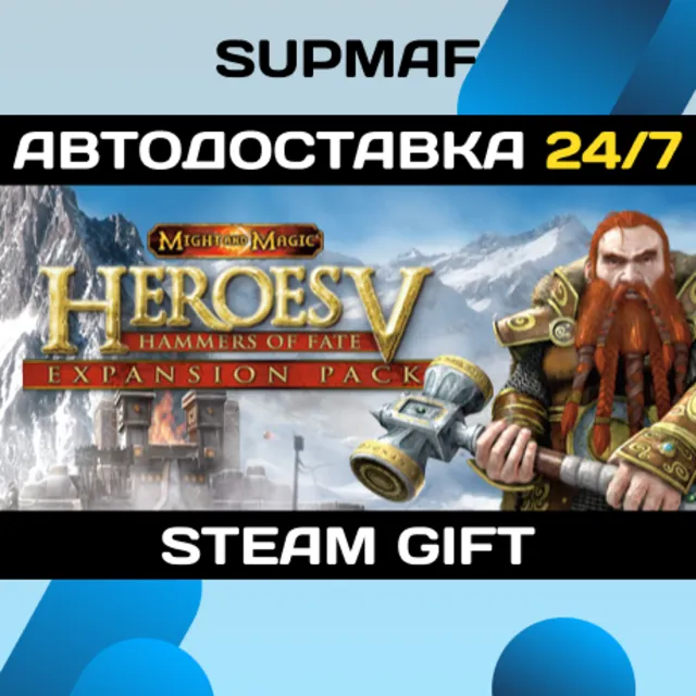 Heroes of Might and Magic® V: Hammers of Fate | STEAM GIFT | KZ・UA・BY・CIS
