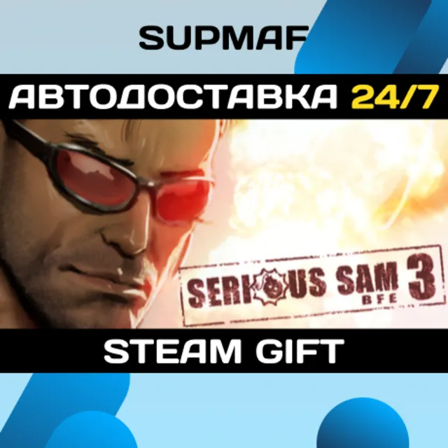 Serious Sam 3: BFE | STEAM GIFT | RU・KZ・UA・BY・CIS