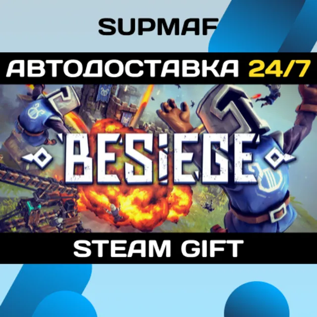 Besiege | STEAM GIFT | RU・KZ・UA・BY・CIS