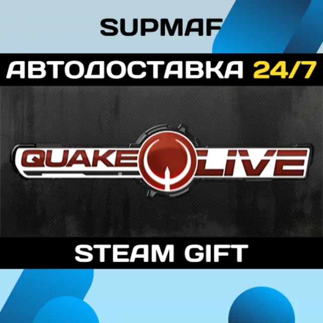 Quake Live | STEAM GIFT | KZ・UA・BY・CIS