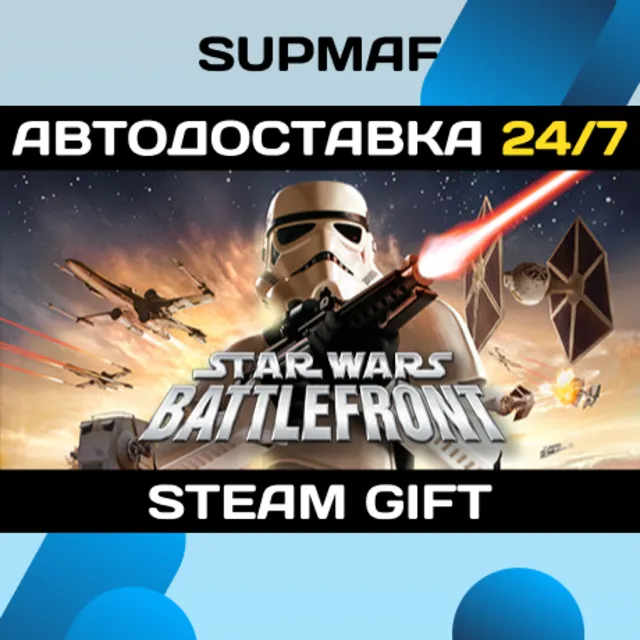 STAR WARS™ Battlefront (Classic, 2004) | STEAM GIFT | RU・KZ・UA・BY・CIS