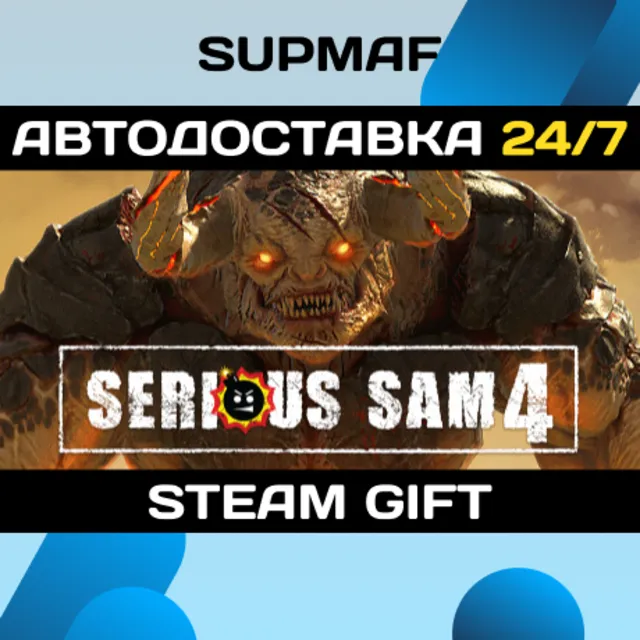 Serious Sam 4 | STEAM GIFT | RU・KZ・UA・BY・CIS