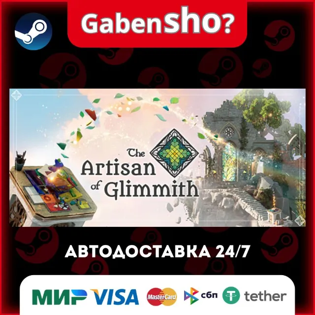 The Artisan of Glimmith СТИМ Steam Gift