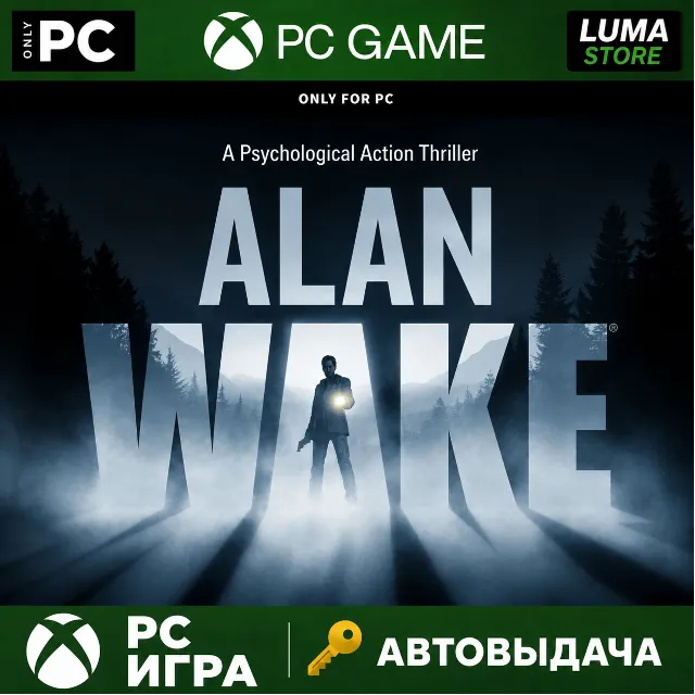 ALAN WAKE PC WIN (MICROSOFT STORE) КЛЮЧ