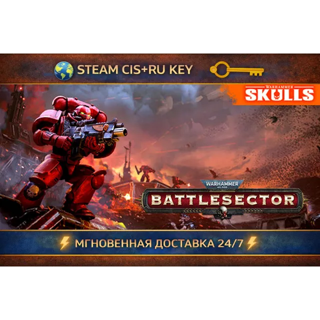 Warhammer 40,000: Battlesector 💎 STEAM Ключ | (СНГ+РФ) 🔑