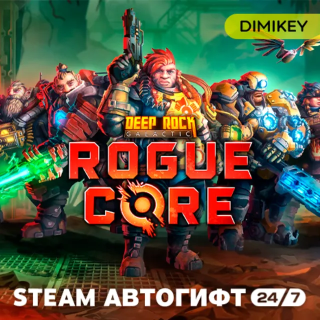 🟨 Deep Rock Galactic: Rogue Core Автогифт RU/KZ/UA