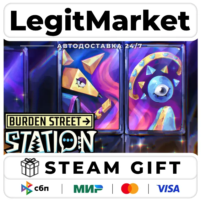 Burden Street Station / Steam АВТО / РУ + МИР