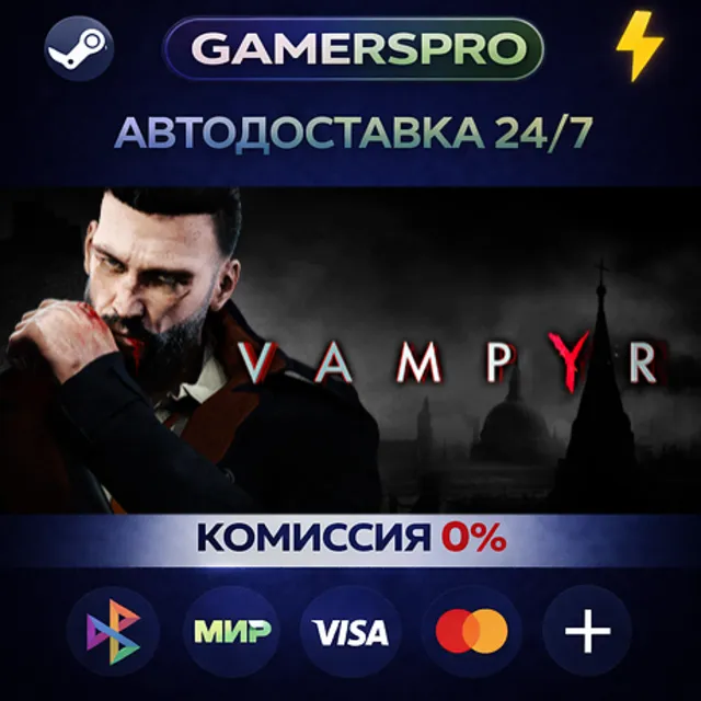 Vampyr・ВЫБОР РЕГИОНА・STEAM GIFT АВТО・