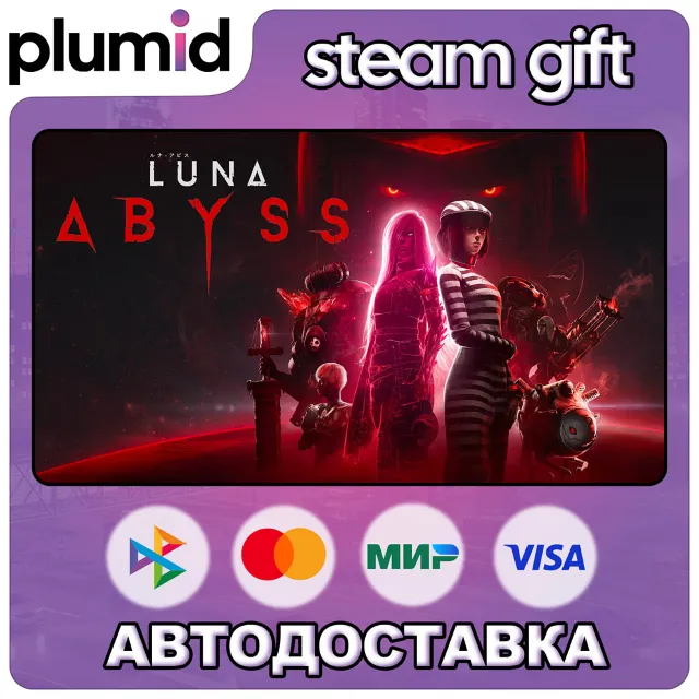 Luna Abyss Steam Gift / Россия + МИР / АВТО
