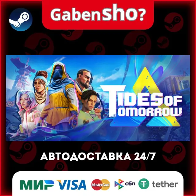 Tides of Tomorrow 🌊 СТИМ Steam Gift