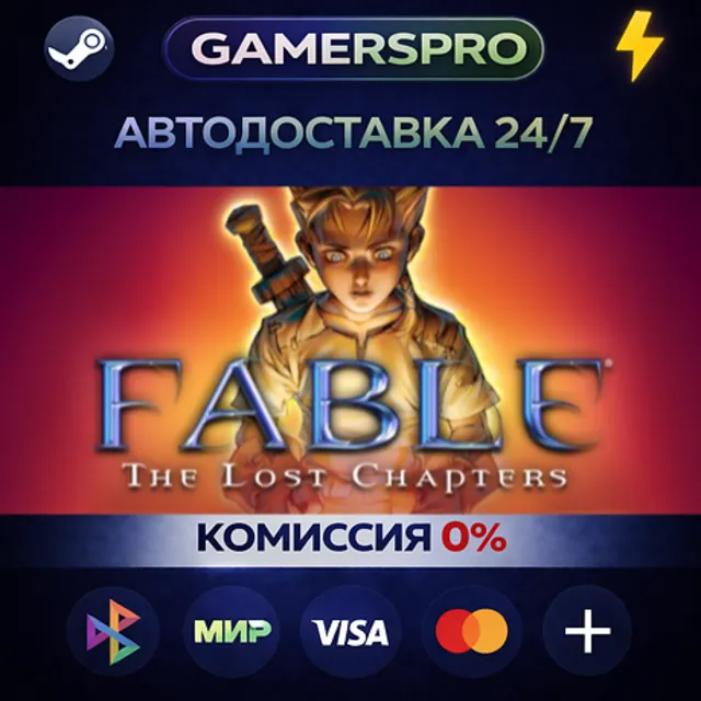 Fable The Lost Chapters・ВЫБОР РЕГИОНА・STEAM GIFT АВТО・