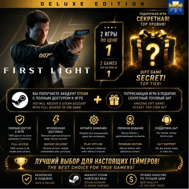 007 FIRST LIGHT Deluxe Edition・[Все DLC]・STEAM・БЕЗ ОЧЕРЕДИ