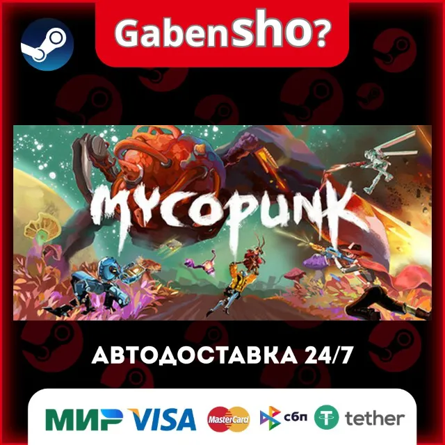 Mycopunk СТИМ Steam Gift