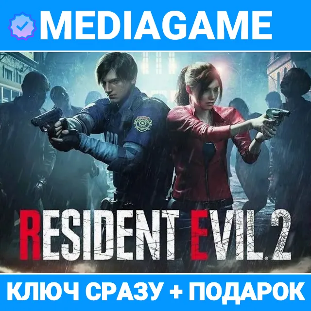 RESIDENT EVIL 2 / BIOHAZARD RE:2 - STANDART / DELUXE (steam ключ, РФ + СНГ) + ПОДАРОК