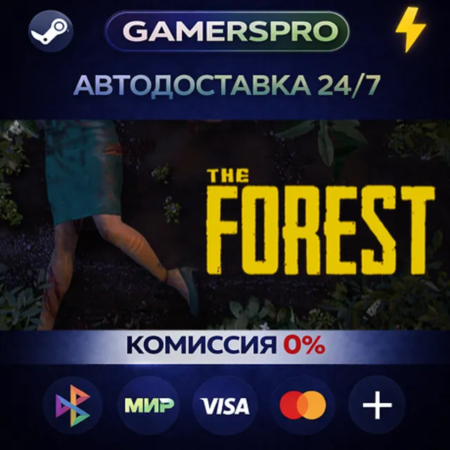 The Forest・ВЫБОР РЕГИОНА・STEAM GIFT АВТО・