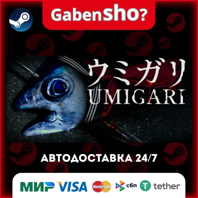 UMIGARI | ウミガリ СТИМ Steam Gift