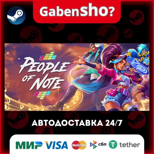 People of Note СТИМ Steam Gift
