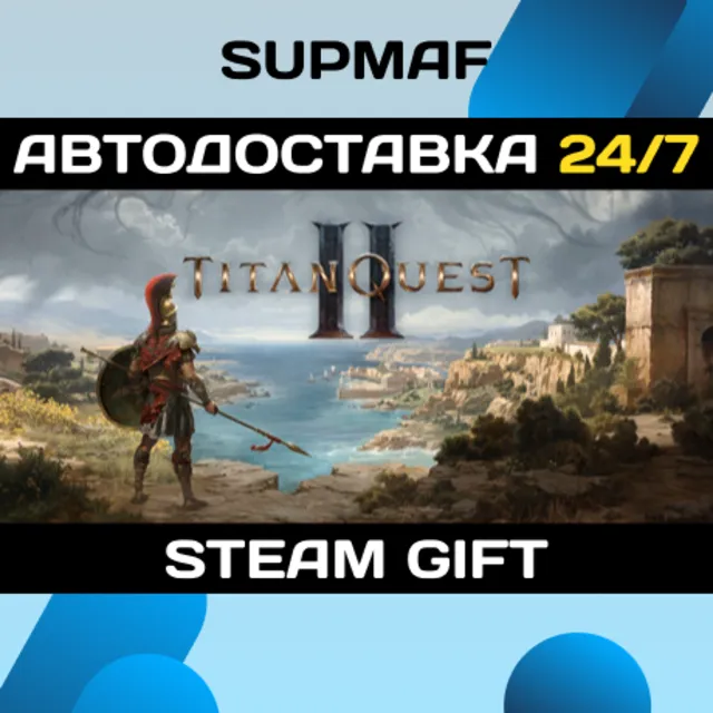 Titan Quest II | STEAM GIFT | RU・KZ・UA・CIS