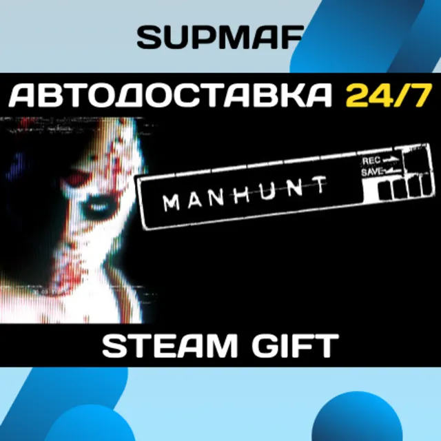 Manhunt | STEAM GIFT | RU・KZ・UA・BY・CIS