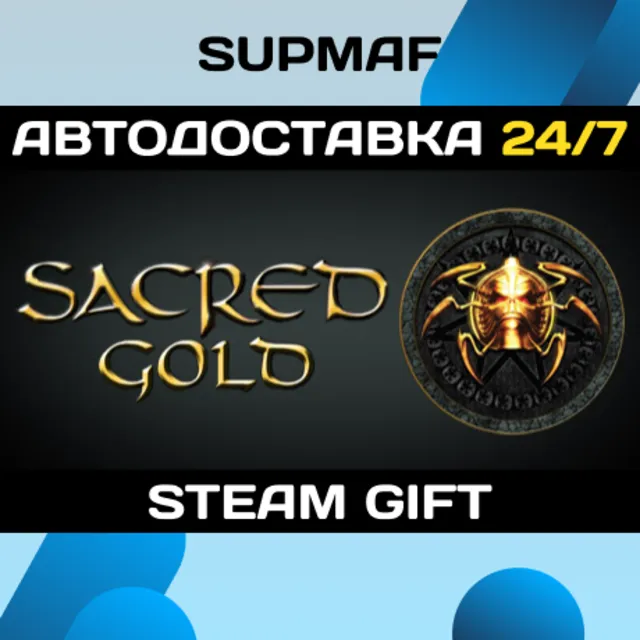 Sacred Gold | STEAM GIFT | RU・KZ・UA・BY・CIS