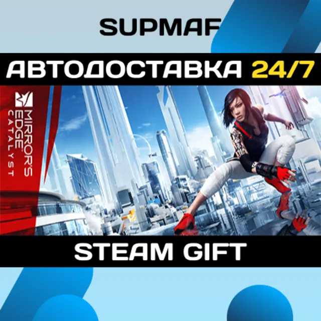 Mirror's Edge™ Catalyst | STEAM GIFT | RU・KZ・UA・BY・CIS