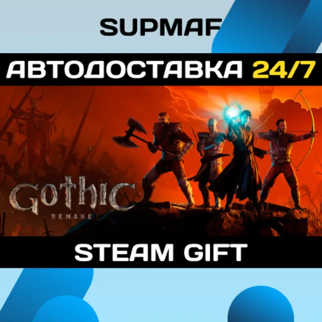 Gothic 1 Remake | STEAM GIFT | RU・KZ・UA・BY・CIS