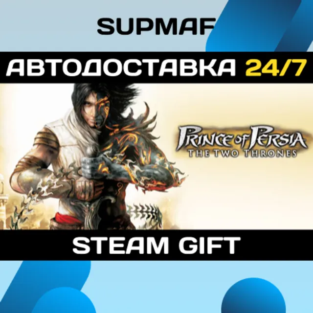 Prince of Persia The Two Thrones™ | STEAM GIFT | RU・KZ・UA・CIS