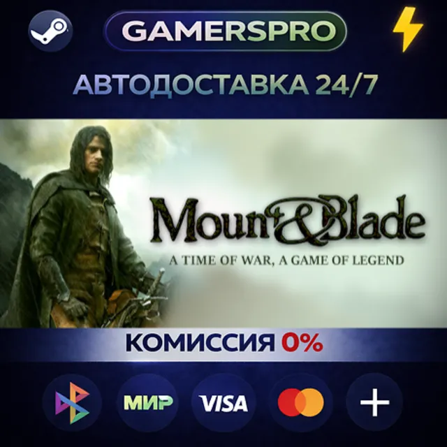 Mount and Blade・ВЫБОР РЕГИОНА・STEAM GIFT АВТО・