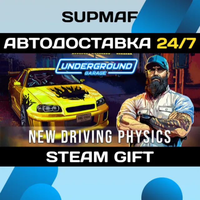 Underground Garage | STEAM GIFT | RU・KZ・UA・BY・CIS