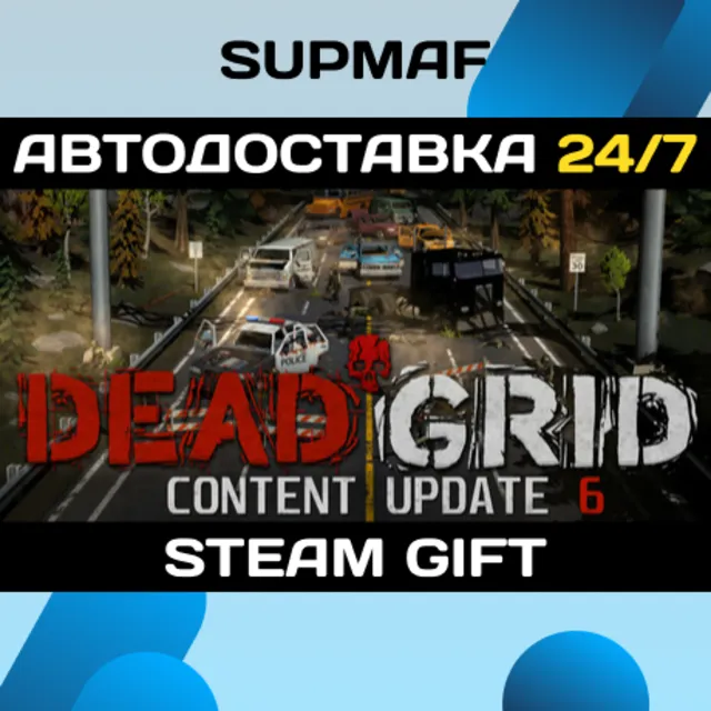 Dead Grid | STEAM GIFT | RU・KZ・UA・BY・CIS