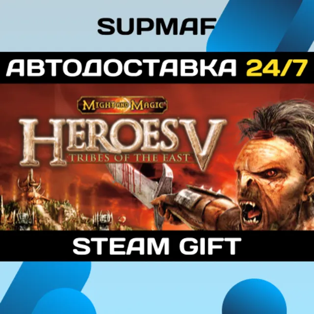 Heroes of Might and Magic® V: Tribes of the East | STEAM GIFT | RU・KZ・UA・BY・CIS