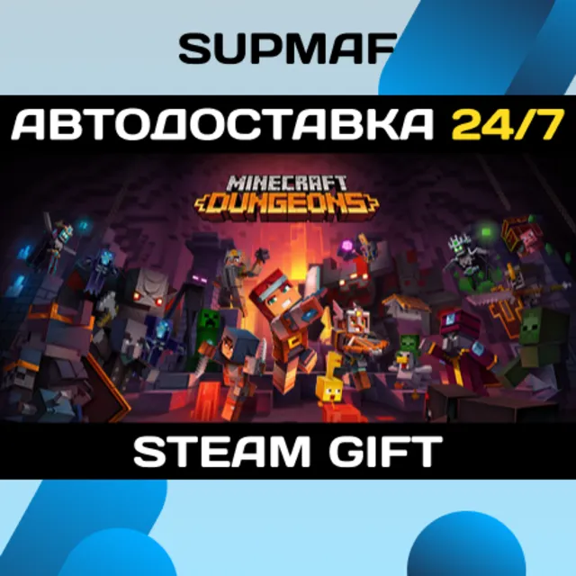 Minecraft Dungeons | STEAM GIFT | RU・KZ・UA・CIS