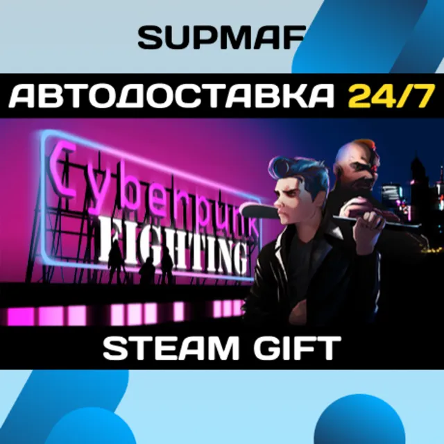 Cyberpunk Fighting | STEAM GIFT | RU・KZ・UA・CIS