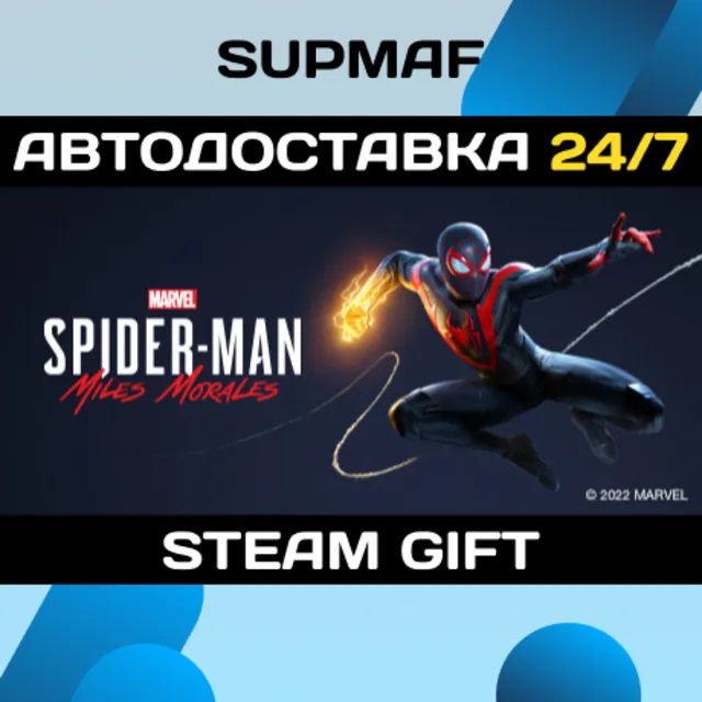 Marvel's Spider-Man: Miles Morales | STEAM GIFT | KZ・UA・CIS