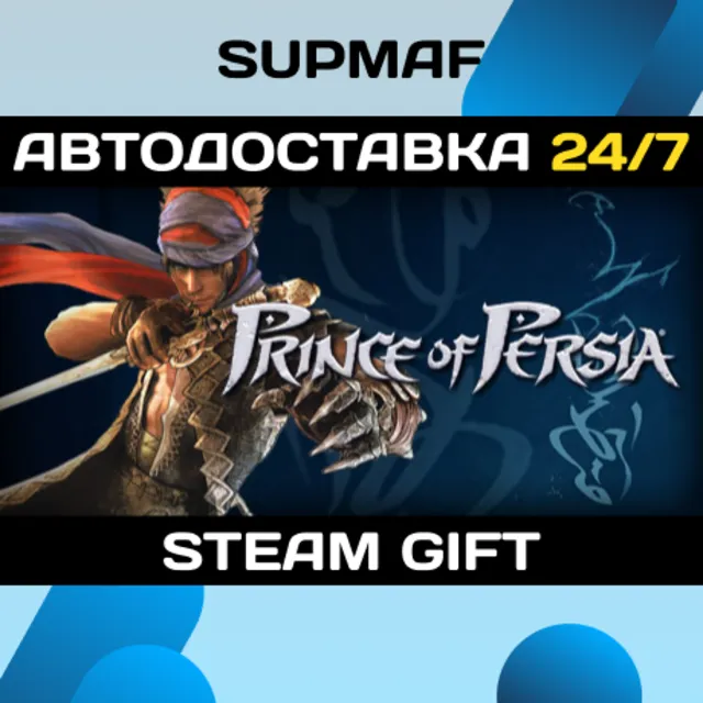Prince of Persia® | STEAM GIFT | RU・KZ・UA・BY・CIS