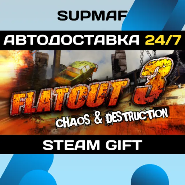 Flatout Complete Pack | STEAM GIFT | RU・KZ・UA・BY・CIS