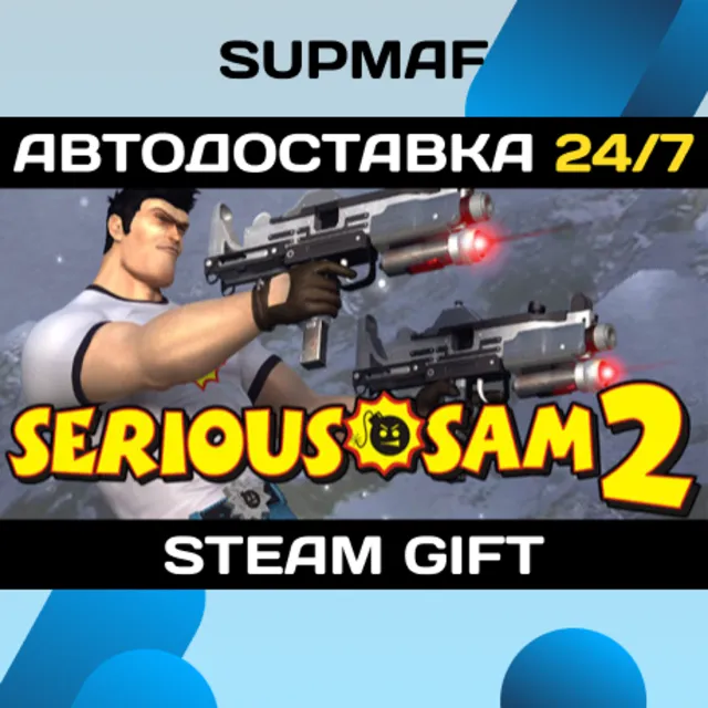 Serious Sam II | STEAM GIFT | RU・KZ・UA・BY・CIS