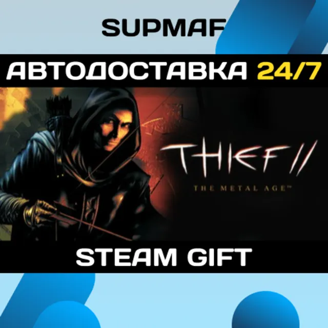 Thief II: The Metal Age | STEAM GIFT | RU・KZ・UA・CIS