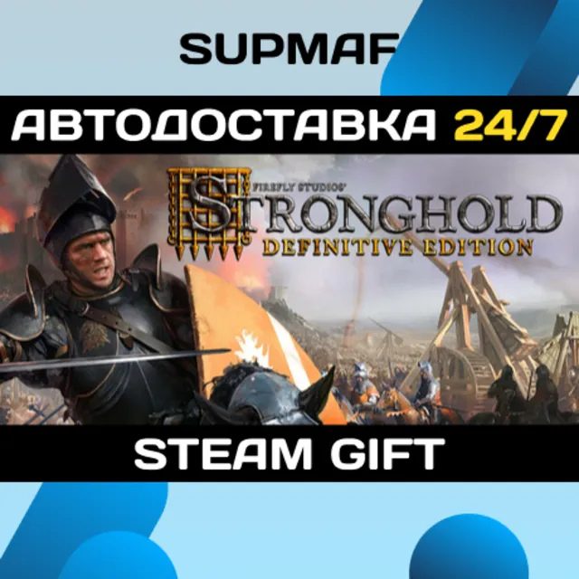 Stronghold: Definitive Edition | STEAM GIFT | RU・KZ・UA・BY・CIS