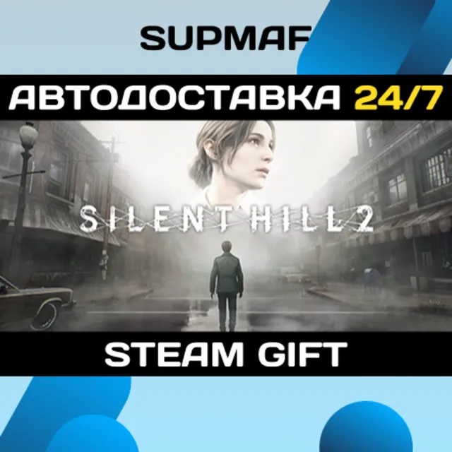 SILENT HILL 2 - Digital Deluxe | STEAM GIFT | KZ・UA・CIS