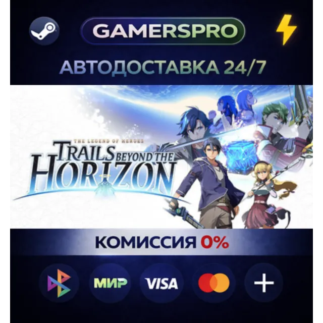 The Legend of Heroes: Trails beyond the Horizon・ВЫБОР РЕГИОНА・STEAM GIFT АВТО・