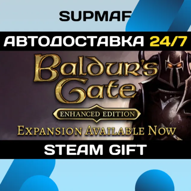 Baldur's Gate: Enhanced Edition | STEAM GIFT | RU・KZ・UA・BY・CIS