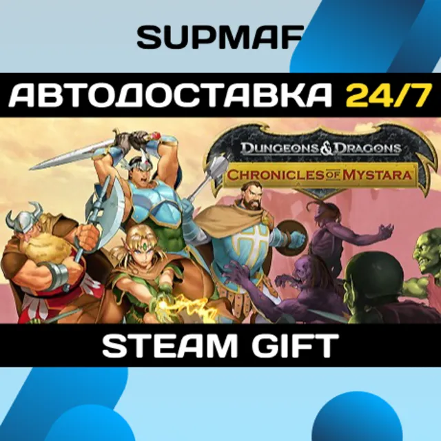 Dungeons &amp; Dragons: Chronicles of Mystara | STEAM GIFT | RU・KZ・UA・CIS