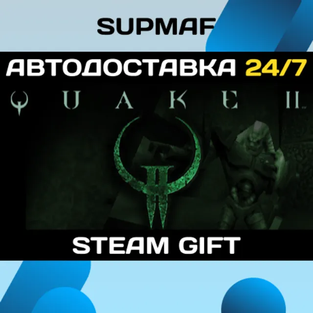 Quake II | STEAM GIFT | KZ・UA・BY・CIS