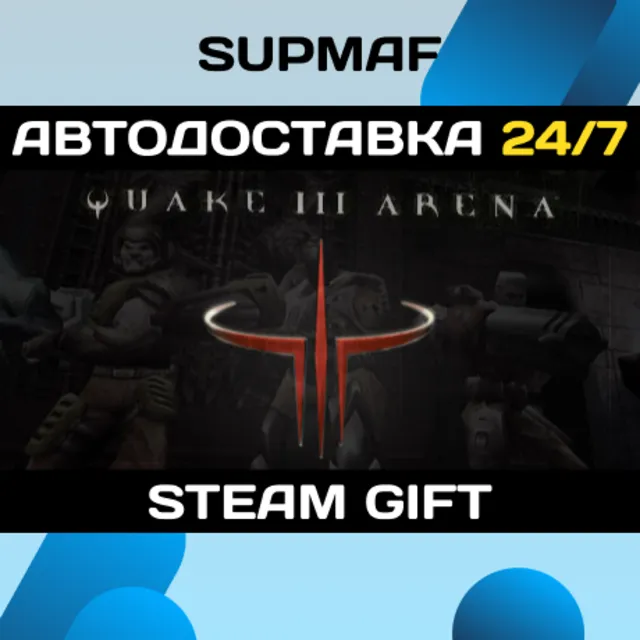 Quake III Arena | STEAM GIFT | KZ・UA・BY・CIS