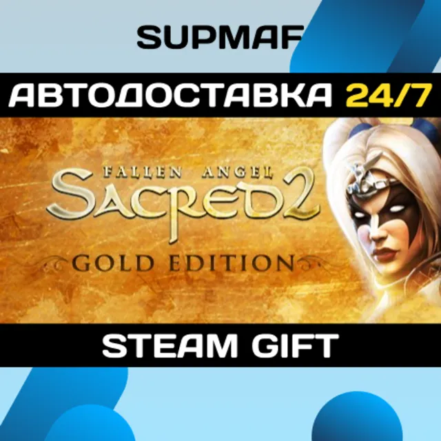 Sacred 2 Remaster | STEAM GIFT | RU・KZ・UA・BY・CIS