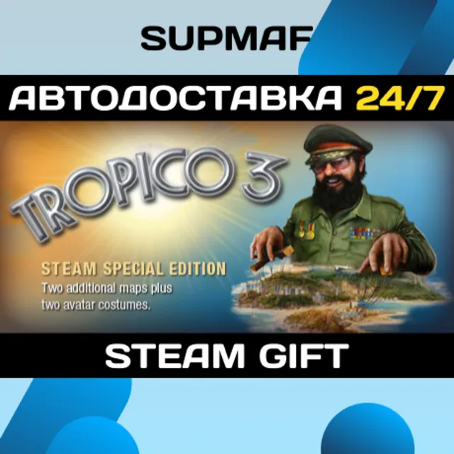 Tropico 3: Gold Edition | STEAM GIFT | RU・KZ・UA・BY・CIS