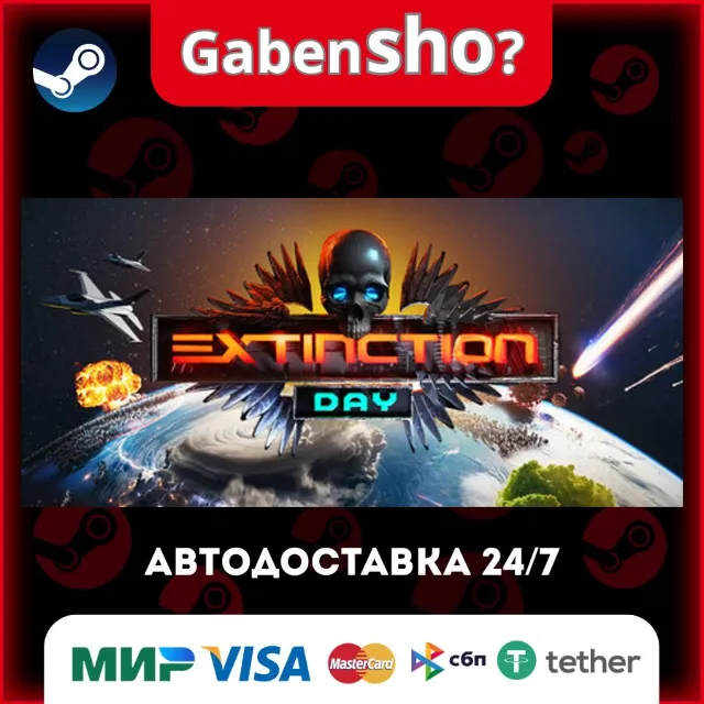 Extinction Day СТИМ Steam Gift