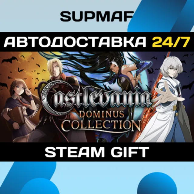 Castlevania Dominus Collection | STEAM GIFT | KZ・UA・CIS